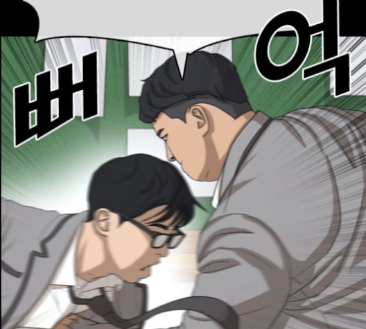 Life Completely Ruined Ch.48 p103
