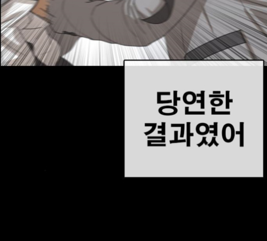 Life Completely Ruined Ch.48 p104