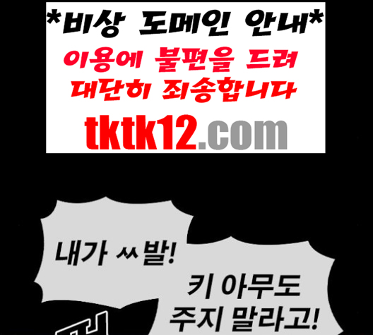 Life Completely Ruined Ch.48 p105