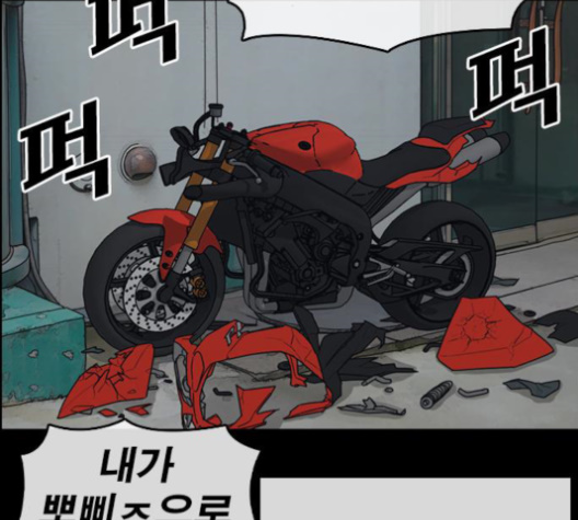 Life Completely Ruined Ch.48 p106