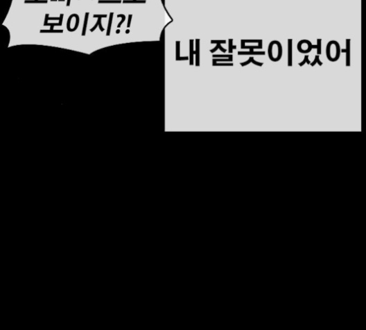 Life Completely Ruined Ch.48 p107