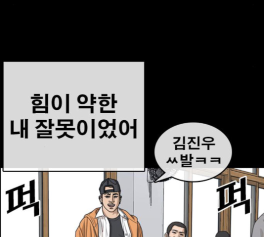 Life Completely Ruined Ch.48 p108