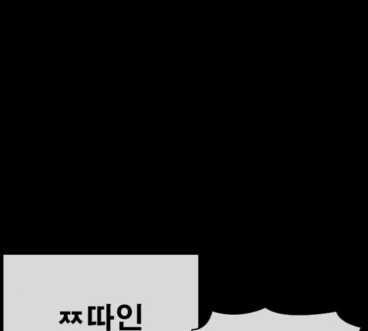 Life Completely Ruined Ch.48 p110