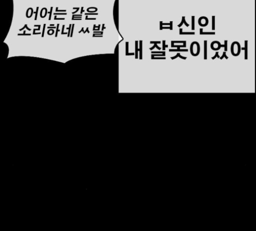 Life Completely Ruined Ch.48 p112