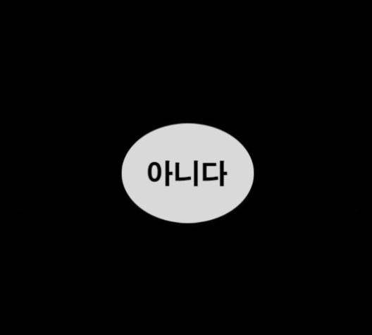 Life Completely Ruined Ch.48 p116