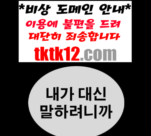 Life Completely Ruined Ch.48 p117