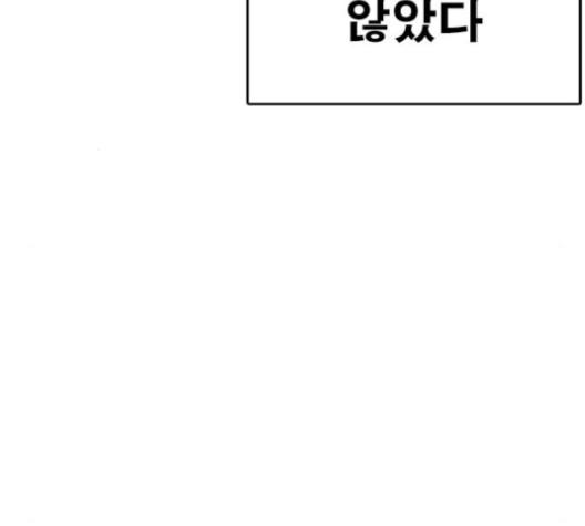 Life Completely Ruined Ch.48 p12