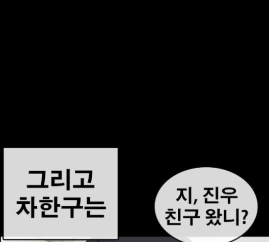 Life Completely Ruined Ch.48 p120
