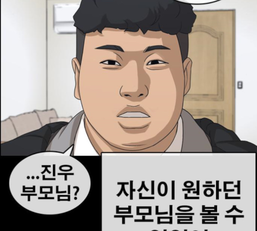 Life Completely Ruined Ch.48 p121