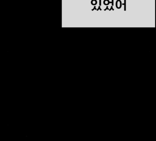 Life Completely Ruined Ch.48 p122