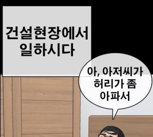 Life Completely Ruined Ch.48 p123