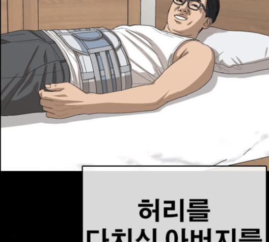 Life Completely Ruined Ch.48 p124