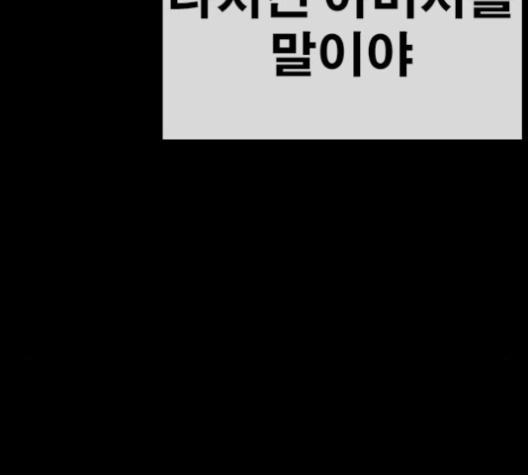 Life Completely Ruined Ch.48 p125