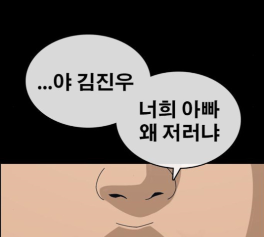 Life Completely Ruined Ch.48 p126