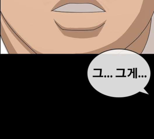 Life Completely Ruined Ch.48 p127