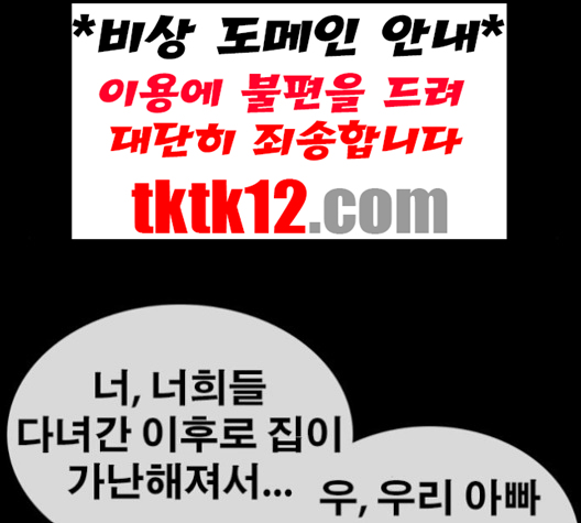 Life Completely Ruined Ch.48 p128