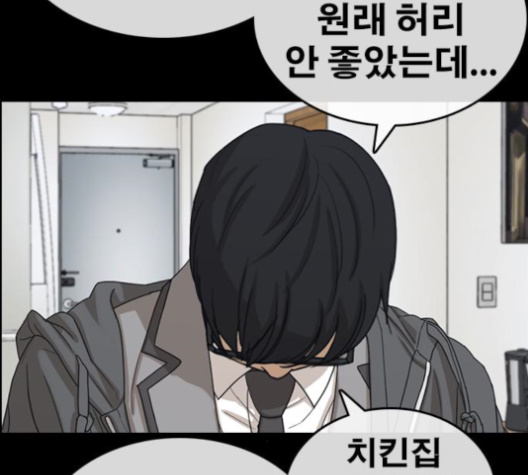 Life Completely Ruined Ch.48 p129