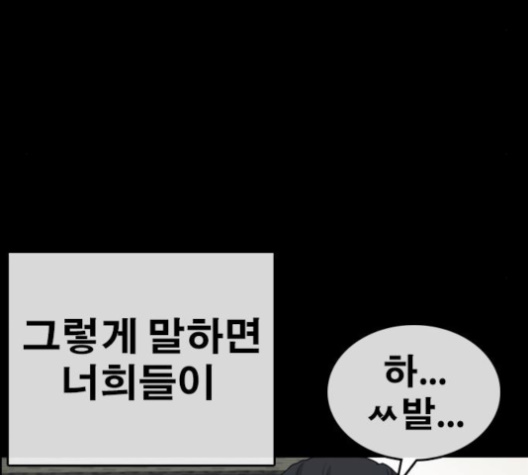 Life Completely Ruined Ch.48 p131