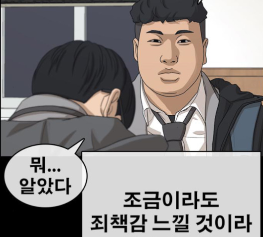 Life Completely Ruined Ch.48 p132