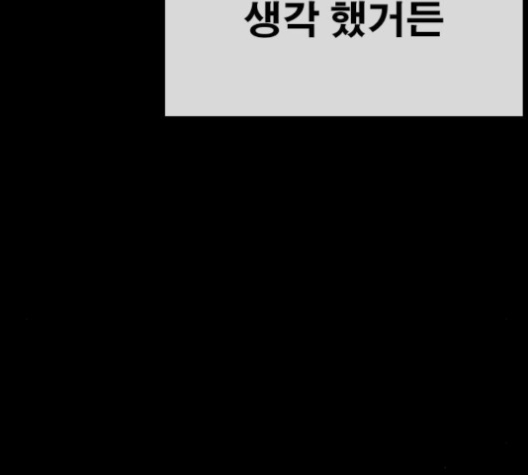 Life Completely Ruined Ch.48 p133