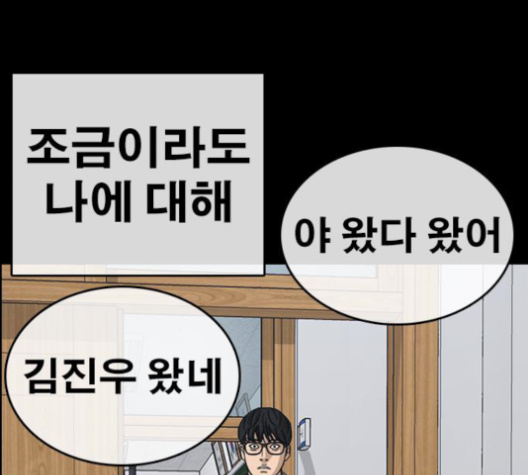 Life Completely Ruined Ch.48 p134