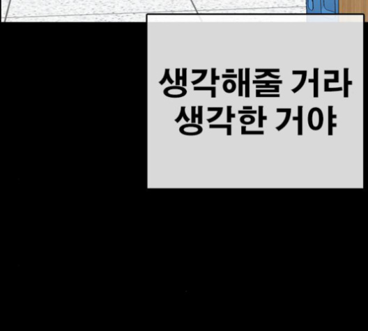Life Completely Ruined Ch.48 p136