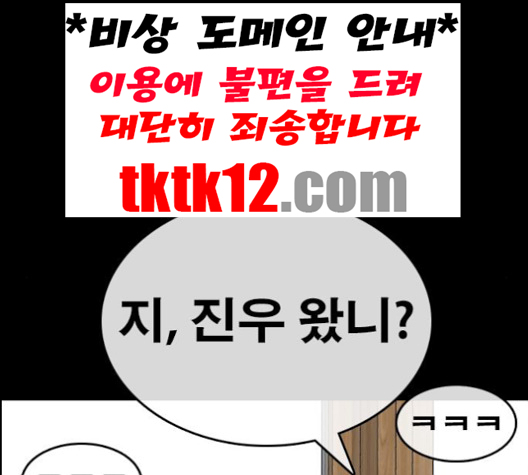 Life Completely Ruined Ch.48 p137