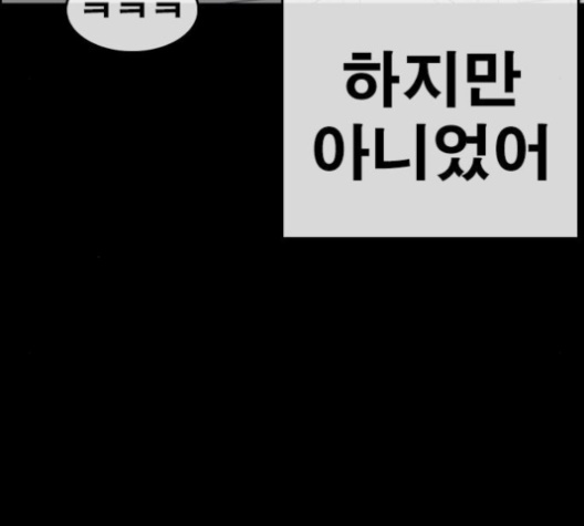 Life Completely Ruined Ch.48 p139