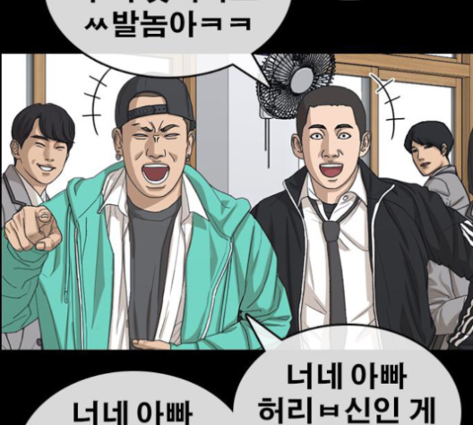 Life Completely Ruined Ch.48 p141