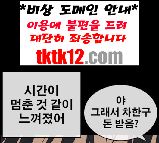 Life Completely Ruined Ch.48 p143