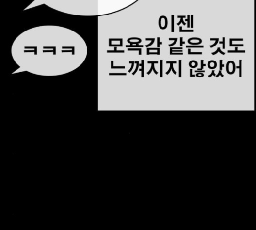 Life Completely Ruined Ch.48 p145