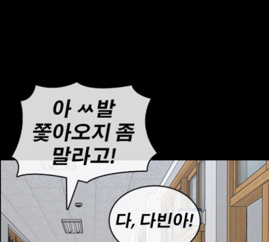 Life Completely Ruined Ch.48 p146