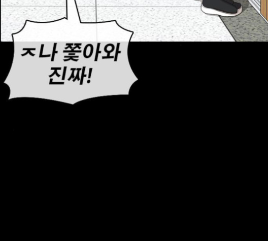 Life Completely Ruined Ch.48 p148