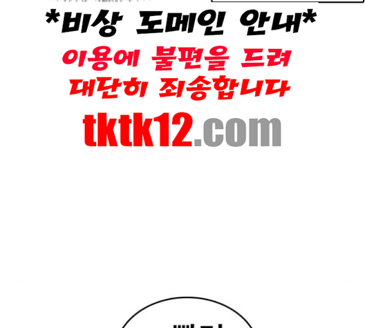 Life Completely Ruined Ch.48 p15