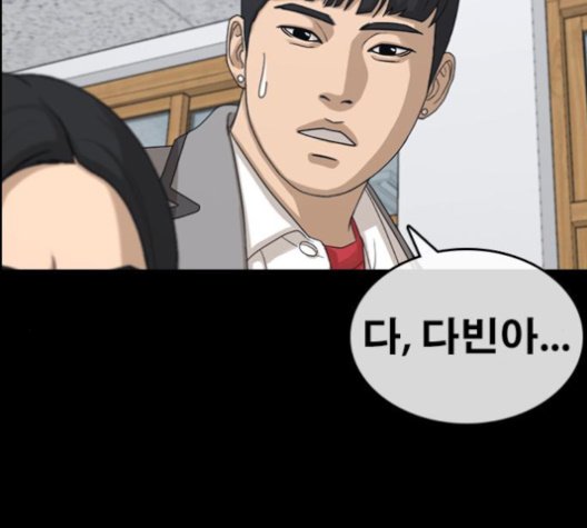 Life Completely Ruined Ch.48 p150