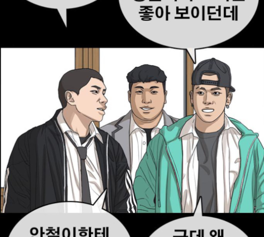 Life Completely Ruined Ch.48 p152