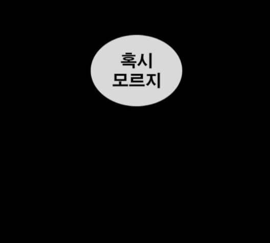 Life Completely Ruined Ch.48 p154