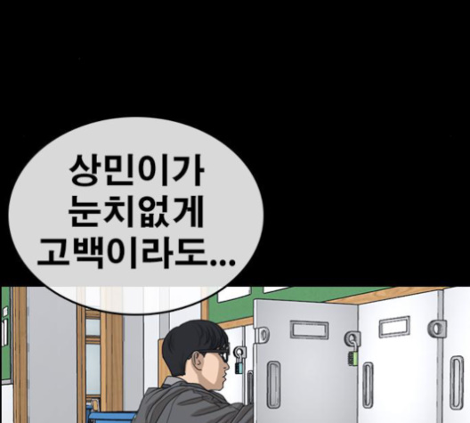 Life Completely Ruined Ch.48 p155