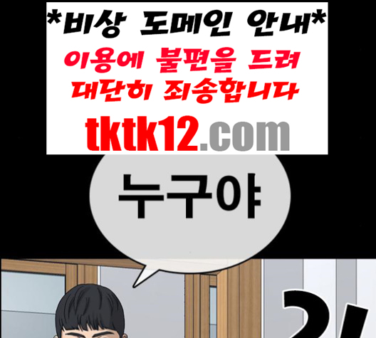 Life Completely Ruined Ch.48 p157