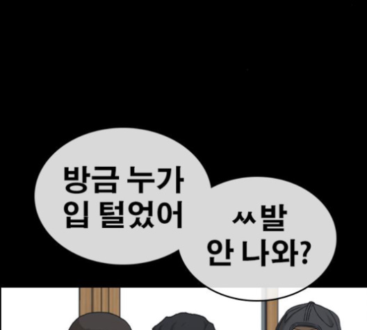 Life Completely Ruined Ch.48 p160