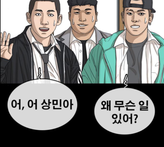Life Completely Ruined Ch.48 p161