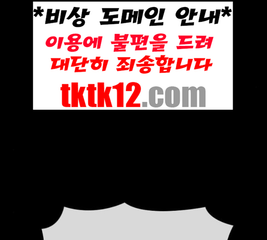 Life Completely Ruined Ch.48 p162