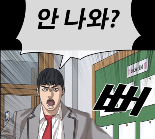 Life Completely Ruined Ch.48 p163