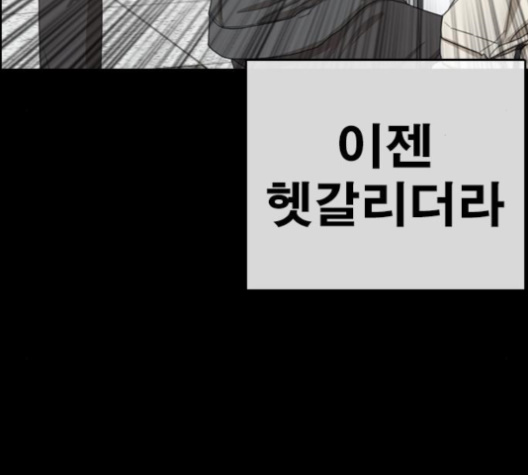 Life Completely Ruined Ch.48 p165