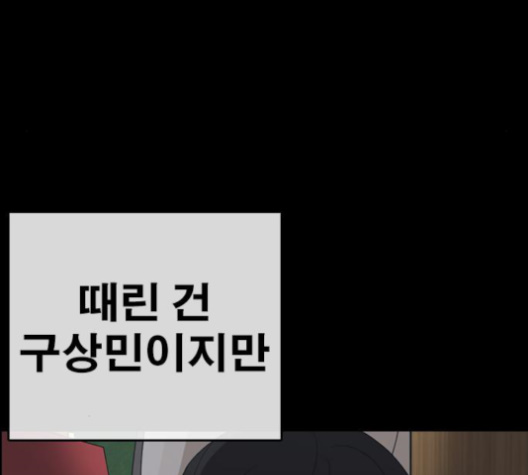 Life Completely Ruined Ch.48 p166