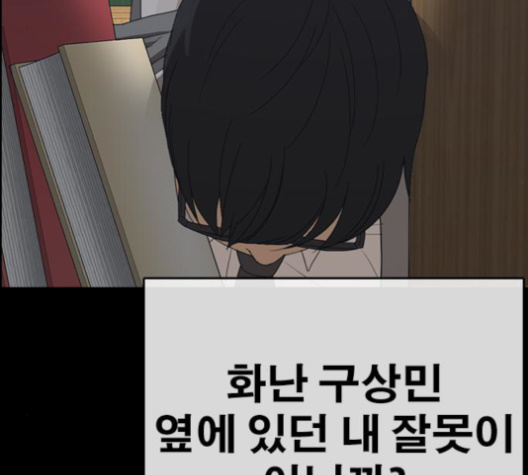 Life Completely Ruined Ch.48 p167