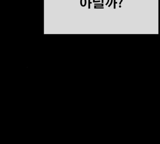 Life Completely Ruined Ch.48 p168