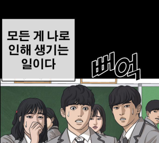 Life Completely Ruined Ch.48 p169