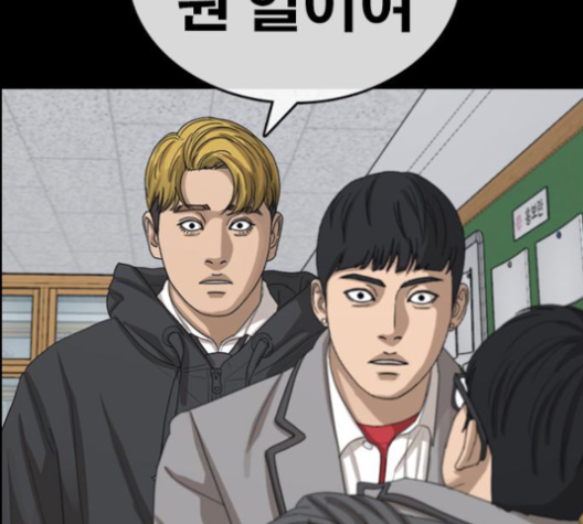 Life Completely Ruined Ch.48 p172