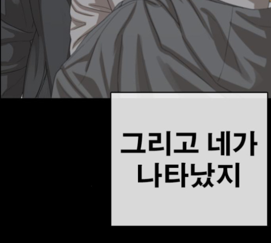 Life Completely Ruined Ch.48 p173